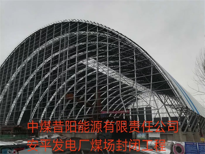 侯马发电厂煤场封闭工程